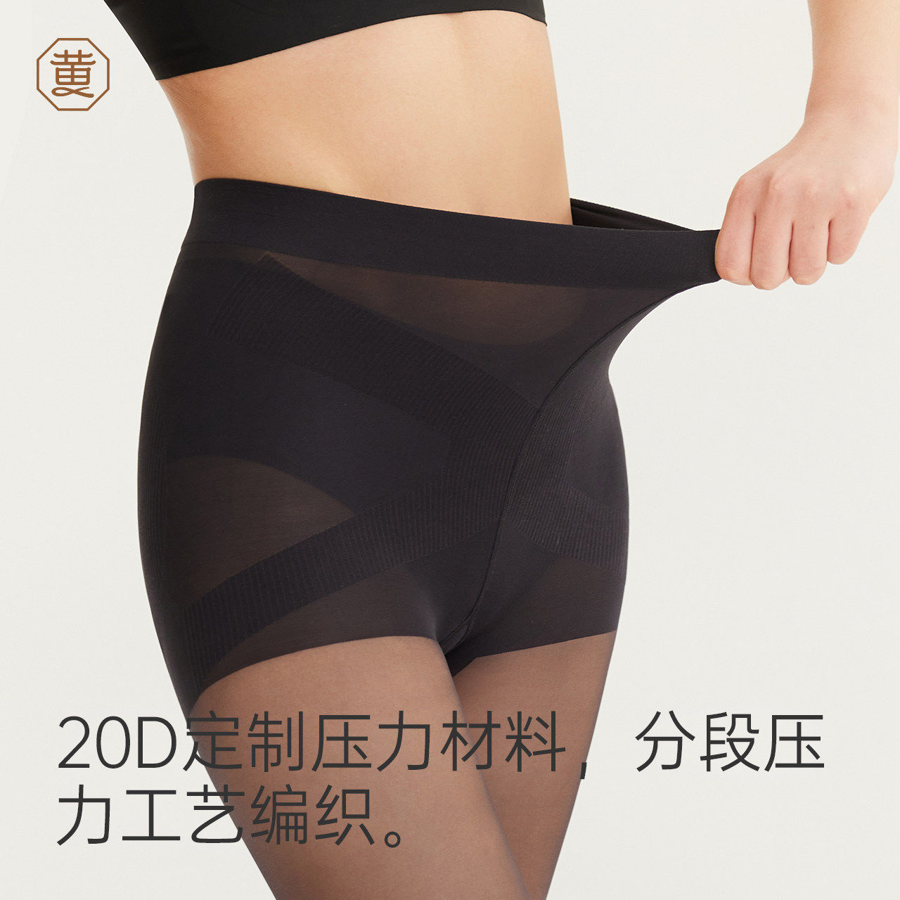 20D压力丝袜女春夏薄款分