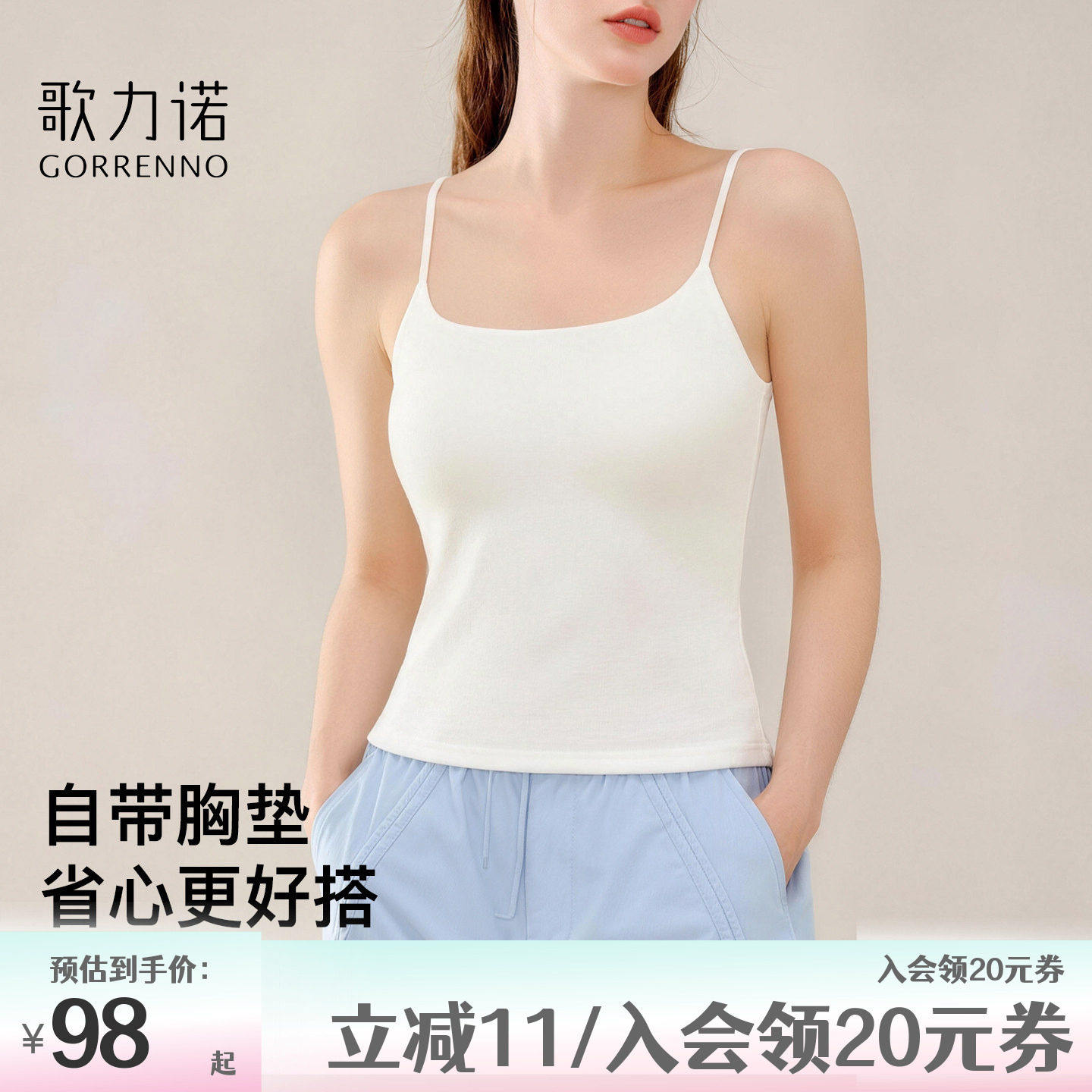 吊带美背心女白色细肩带上衣
