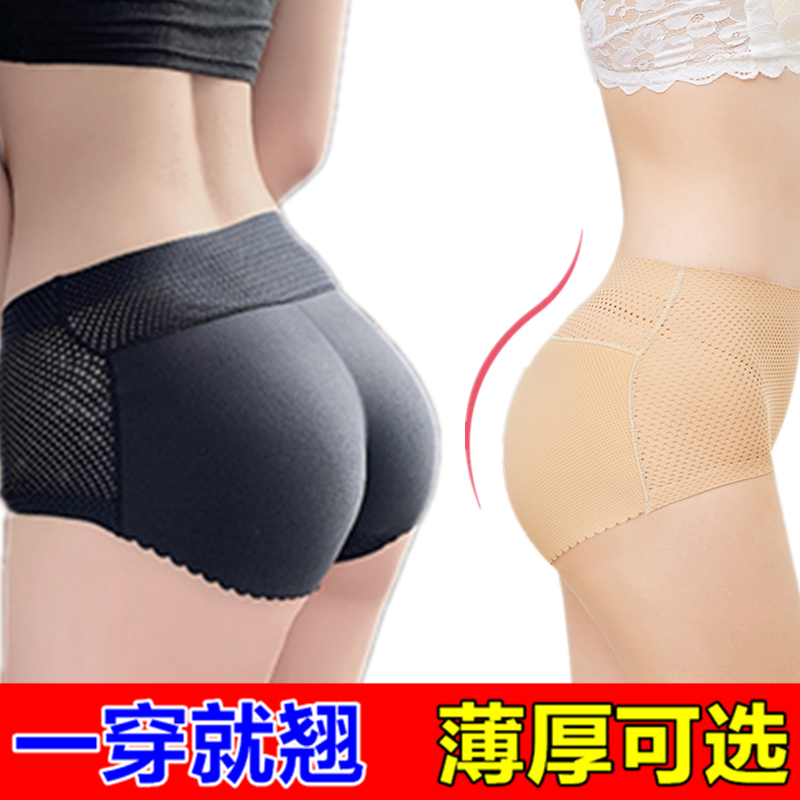 假屁股提臀内裤自然款薄