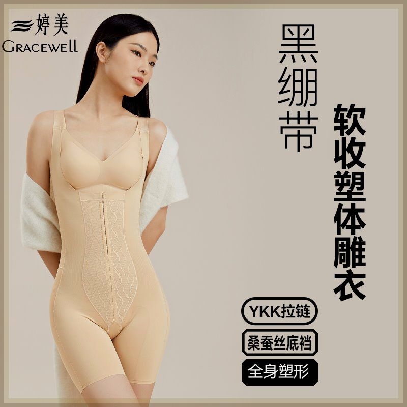 婷美黑绷带软收塑体雕衣