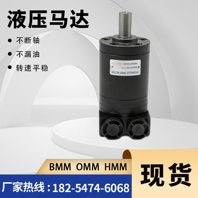 129-0002-002圆法兰液压马达 MMS32低速大扭矩摆线液压马达