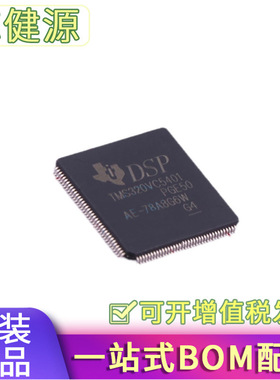 TMS320VC5402PGE100全新数字信号处理器 QFP-144