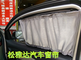 桑2000桑3000志俊桑塔纳vista教练车专用丝布窗帘遮阳帘塑料轨道