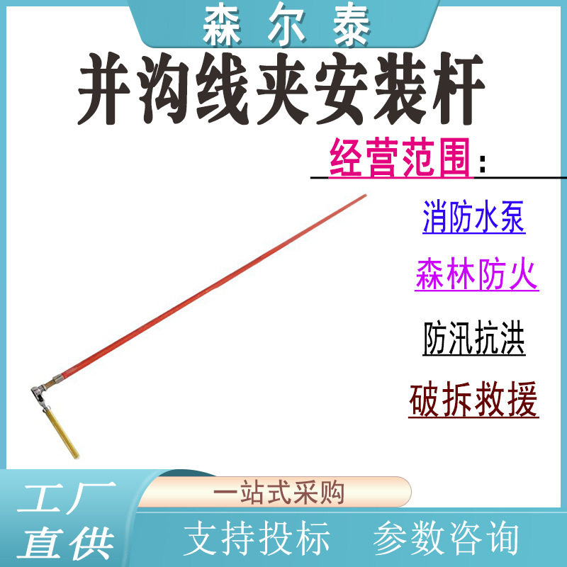 带电作业并沟线夹安装杆10kV绝缘引线锁线杆带电搭火操作杆