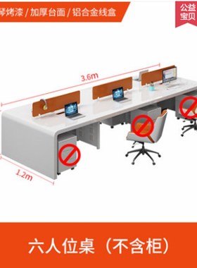 员工位办公桌多人职员办公室简约6-8H人屏风位职员办公桌白色烤漆