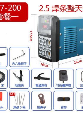 普力捷250家用220V电焊机迷你手提全铜芯小型逆变直流手工电焊机