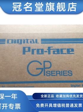 原装普洛菲斯触摸屏GP270/GP370/GP377-LG11/SC11/LG41/SC41-24V