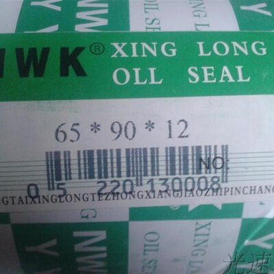 TC行骨架油封65X90X12 油封 65*90*12 659012油封