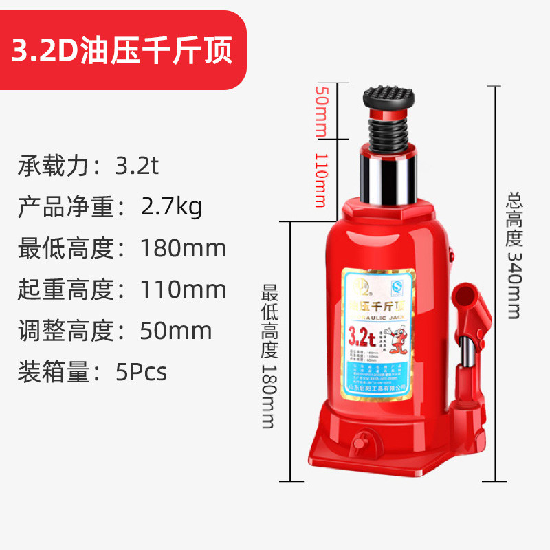 千斤顶液压立式小轿车用车载2吨3t5油压千金8t10家用汽车换胎工具,个性定制/设计服务/DIY,明信片定制,淘宝优惠券,粉丝福利购,淘宝优惠卷