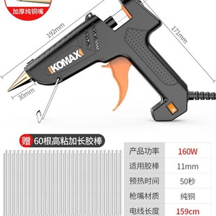 热熔胶枪 电熔胶抢塑胶枪11mm 手工大号家用热融热溶胶水枪送胶棒