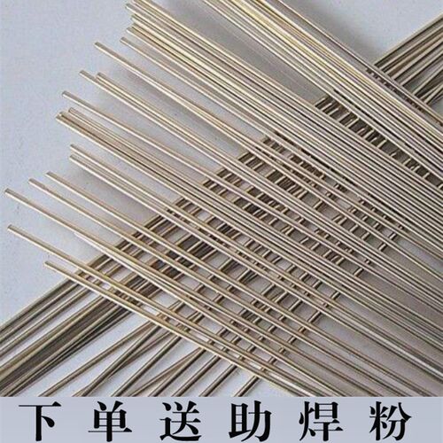 低温银焊条40%银镉钎料HL312银镉焊条BAg40CuZnCdNi含镉40%银钎料