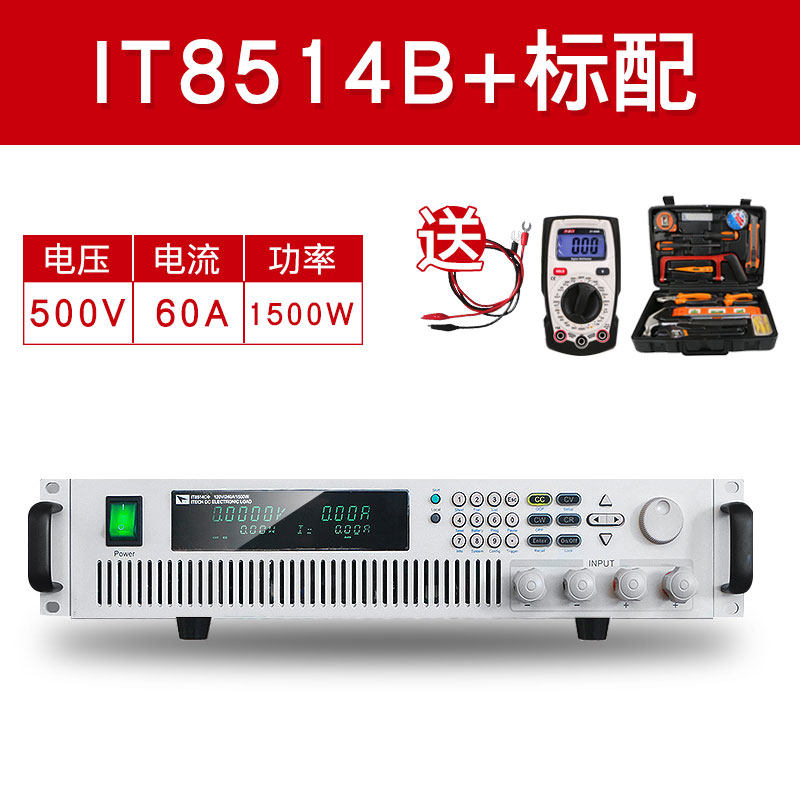 艾德克斯IT8510可编程直流电子负载测试仪IT8511A+IT8513C+IT8514