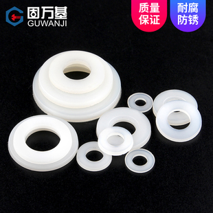 尼龙垫片塑料垫圈绝缘塑胶圆形平垫M2M3 M4M5M6M8M10M12M14M16M20
