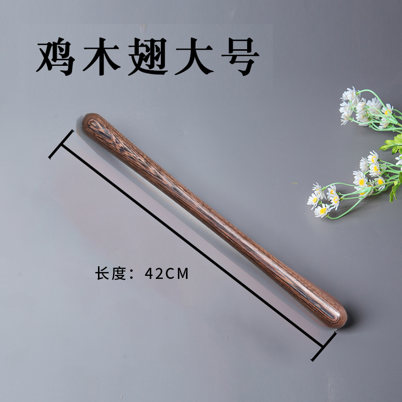 鸡翅木肝胆经络疏通棒中医经络拍打器G锤肩敲打棒家用按摩捶背神