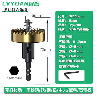 六角柄高速钢镀钛开孔器不锈钢金属开孔器削铁如泥钻头扩孔钻