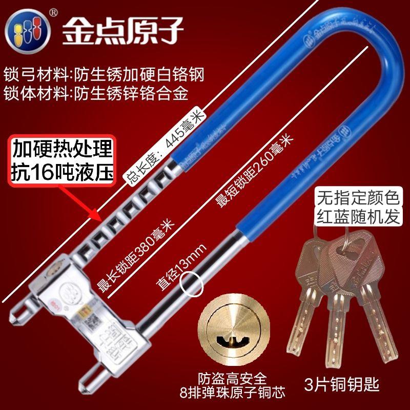 金点原子锁玻璃门锁商铺双开门u型防盗锁店铺O面办公室把手锁u形