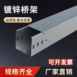 镀锌桥架电缆线槽大跨距封闭式走线槽200x100x50热镀锌桥架线槽