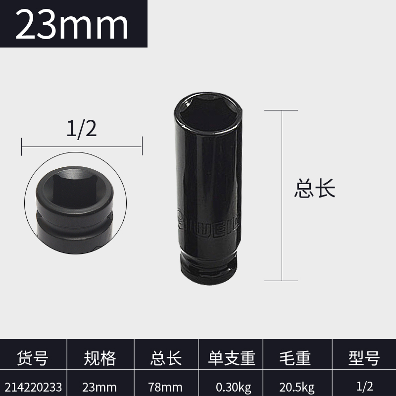 威达1/2大飞风炮气动加长型套筒头1C2.5六角电动扳手套筒32mm套管
