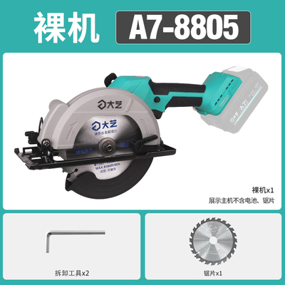 大艺充电式电锯5/6寸无刷锂电充电切割机A7-8802手持式电圆锯8805