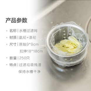 妙然一次性厨f房水槽过滤网下水道水池洗碗槽地漏提笼网袋兜250只