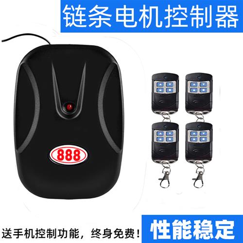 通用888全套电动卷帘门卷闸车库门控制器遥控外挂链条电机接收盒