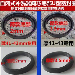 大便冲洗阀阀芯 胶垫圈冲水器配件 自闭式 延时阀U型O型锥型密封圈