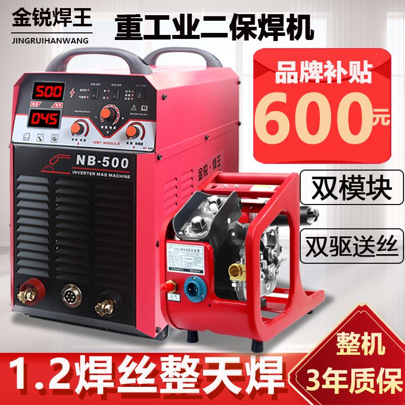 二保焊接机500气3工业级v