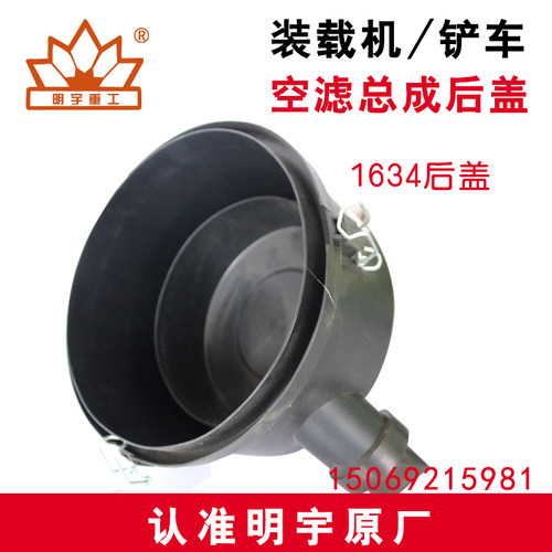 明宇小装载机铲车空滤总成1634空气滤清器单缸机油浴式过滤预滤帽