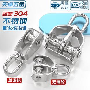 304不锈钢滑轮钢丝绳U型吊环定滑轮单双轮子起重滑轮吊钩省力工具