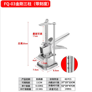 千斤顶家用柜体门板安装衣柜瓷砖重物抬高器微型简易小型家具抬升