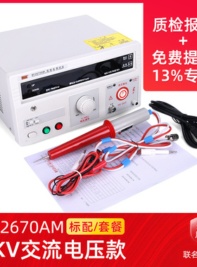 不凡/美瑞克交直流数显耐压测试仪5KV高压耐压仪安规测试仪3C认证