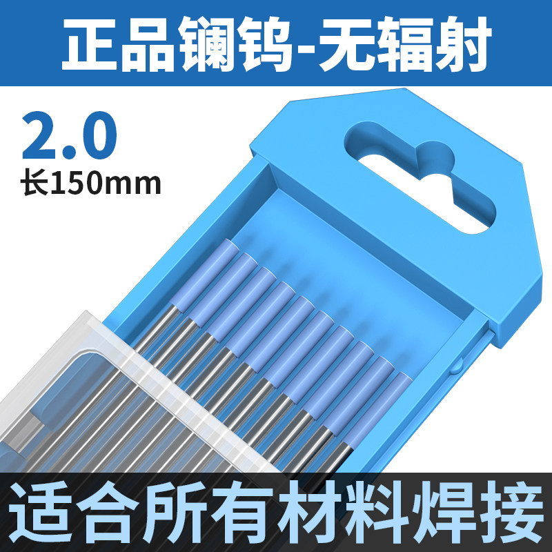 北钨钨针2.0镧钨红头钨棒钨电极坞针氩弧焊机配件大全焊枪电焊针,童装/婴儿装/亲子装,儿童装饰手表,淘宝优惠券,粉丝福利购,淘宝优惠卷
