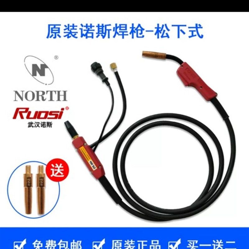 正品诺斯二保焊枪二氧化碳焊枪200A/350A/500A焊枪配件,童装/婴儿装/亲子装,儿童装饰手表,淘宝优惠券,粉丝福利购,淘宝优惠卷