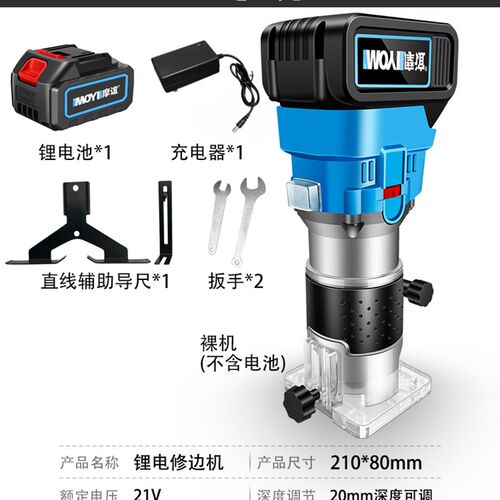 锂电修边机木工多功能充电式铝塑板开槽工具大全神器小锣机雕刻机