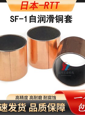 日本无油复合自润滑动铜套PCM758060 758070 758080 808530 E M B