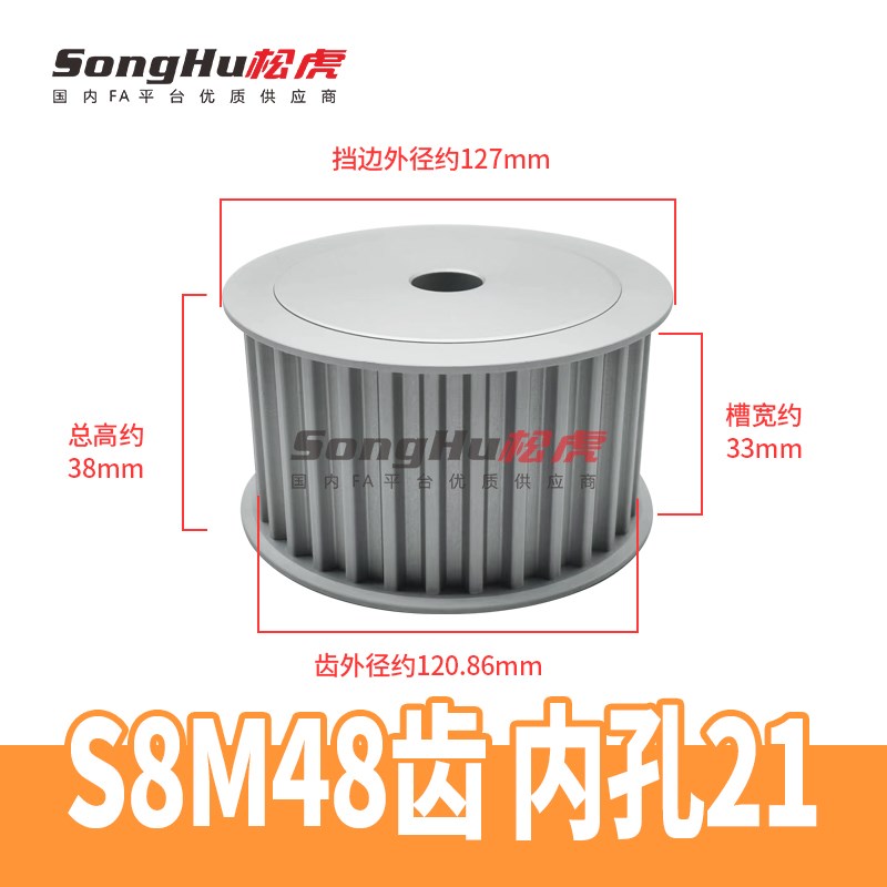 EBL41-S8M300-48-A-P-d20至65孔S8M48齿同步轮槽宽33 S8M同步带轮 - 实物图