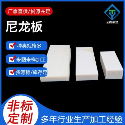 尼龙板PA6含油耐磨自润滑MC尼龙板MC901耐磨板垫板滑块零切加工