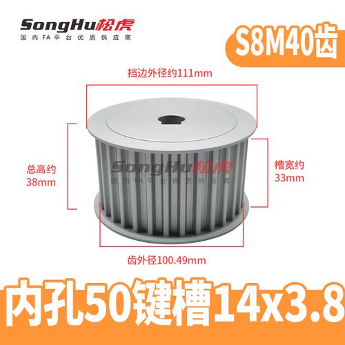 EBL41-S8M300-40-A-N-d20至50孔现货S8M40齿同步轮槽宽33同步带轮