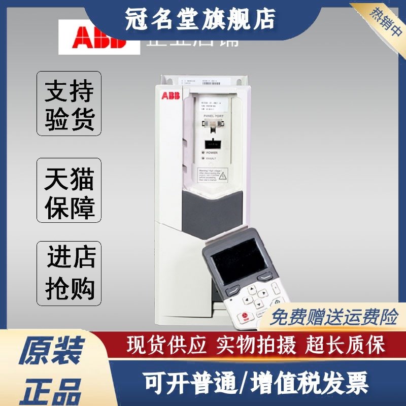 ABB变频器ACS580-01-02A7/03A4/04A1/05A7/07A3/09A5/12A7/018A-4