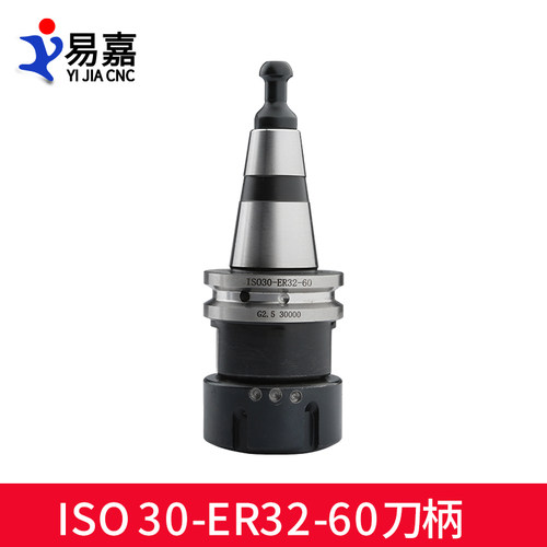 数控雕刻机加工中心ISO30-ER32-455060刀柄雕刻机自动换刀刀柄