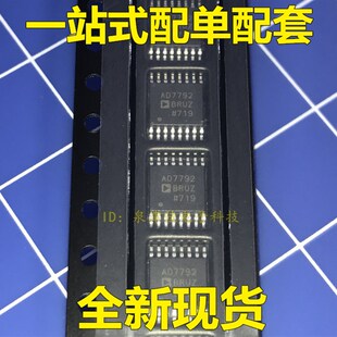 贴片AD7792 AD7792BRU AD7792BRUZ 16位模数转换器 双通道