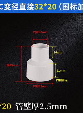 加厚pvc水管大小头异径转接头pvc管直接配件变径接头50 75转90110