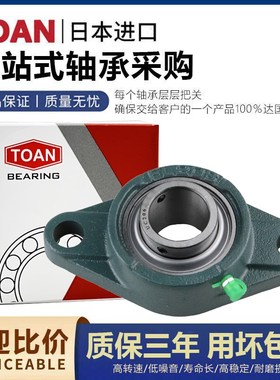 外球面带座轴承菱形固定座UCFL204 FL205 FL206 FL207 208 209210