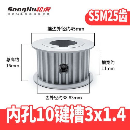 EBJ01-S5M100 150 250-25-A-N-d8至20孔现货S5M25齿同步轮皮带轮