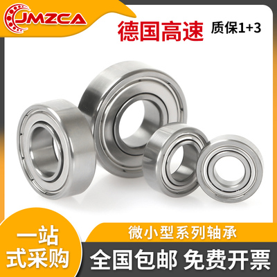 德国高速JMZCA高速微型轴承 603 604 605 606 607 608 609 2Z 2RS