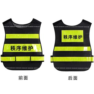 治安巡逻反光衣交通疏散安全服安保保安反光马甲网秩序维护工作服