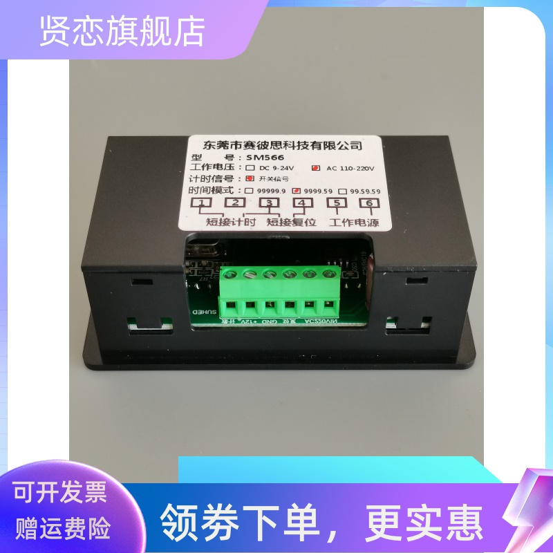 工业数显电子计时器机器设备工作累加记时器机械运行时间记录仪表