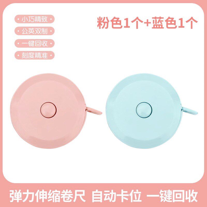 小卷尺迷你皮尺家用多功能伸缩米尺精度量三围腰胸围软尺子测量