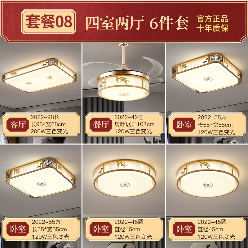新中式吸顶灯客厅主灯p简约中国风卧室餐厅书房灯全屋套餐广东中
