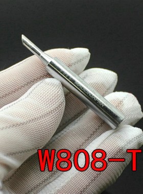 日本威特wit原装恒温电烙铁头 W808尖头刀头马蹄头焊嘴 烙铁头